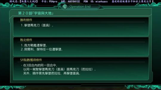 补机战白金 之后战神最高难度 2018-05-11 23点场