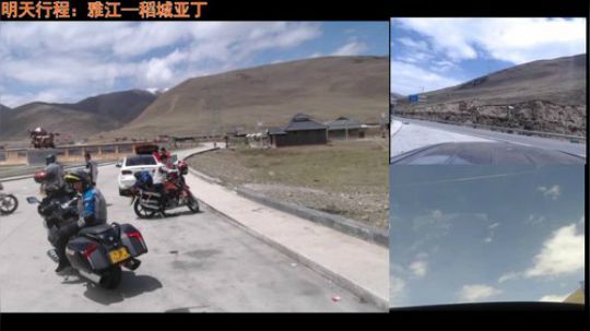 西藏行第三天 我们将前往稻城 2018-05-13 12点场