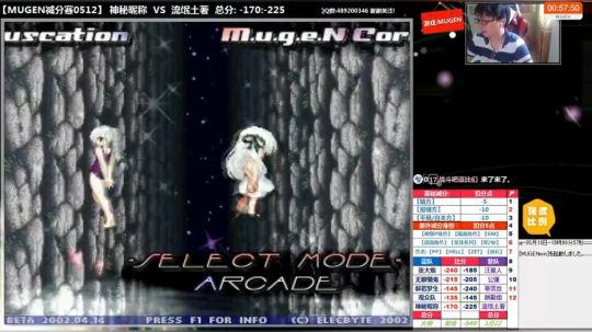 【MUGEN】最強奶皇杯比賽 2018-05-13 15点场