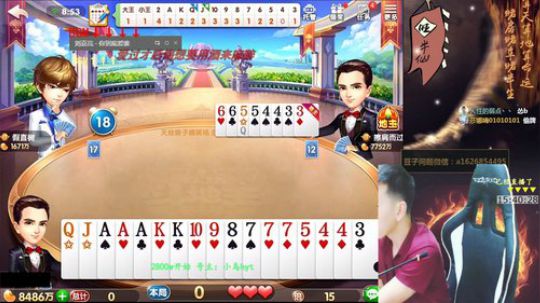 我在斗鱼看Poker丶小旺直播欢乐斗地主