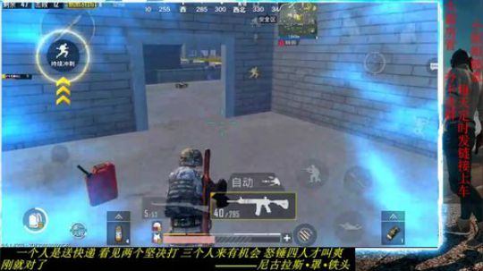 皇冠一单人四排逆天27杀，令人窒息的操作