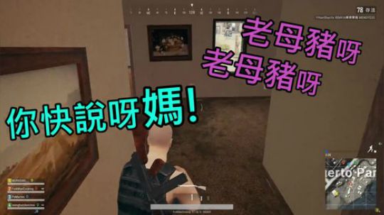 【吃鸡游戏 】當三個香港小屁孩 遇上四川小姐姐的時候 2 小