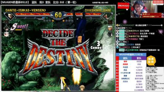 【MUGEN】最強奶皇杯比賽 2018-05-13 17点场