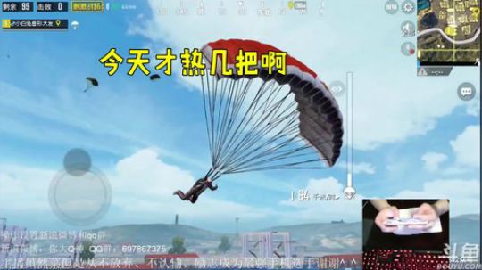 跳伞要快，不快会被打到在空中