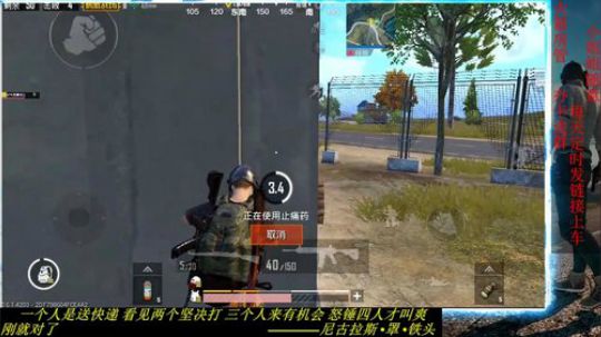 皇冠局单人四排20杀吃鸡，秀得头皮发麻