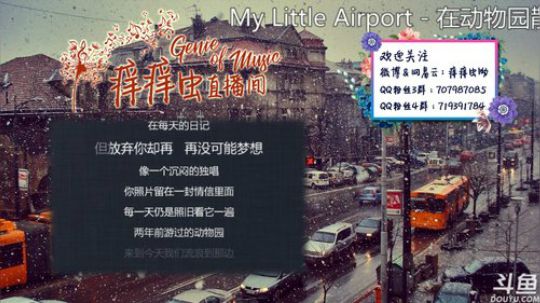 痒痒虫：音乐是归途 2018-05-13 00点场