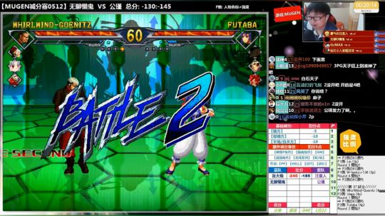 【MUGEN】贼会烧菜的主播 2018-05-12 21点场