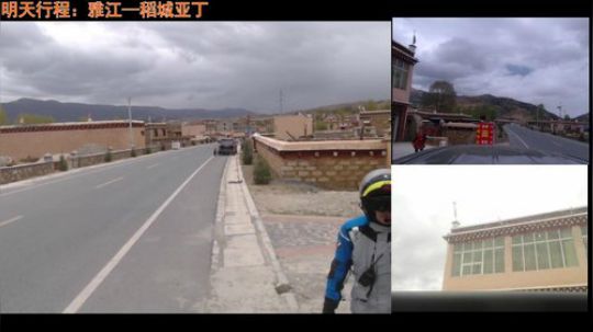 西藏行第三天 我们将前往稻城 2018-05-13 13点场