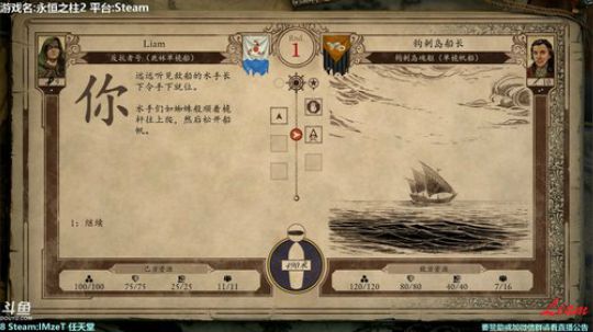Liam:【永恒之柱2】P9