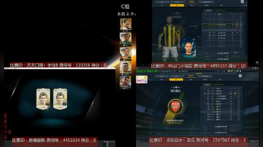 合卡大赛16强C组