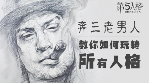 【第五人格】九菜新手教学【第二期--圣心医院地图详解（无敌点