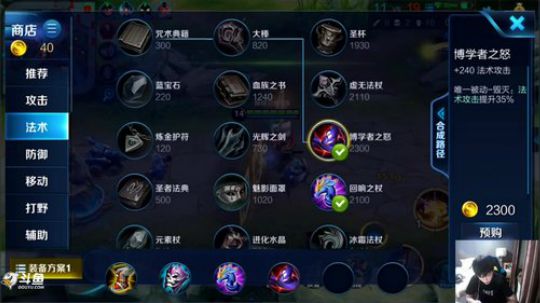我在斗鱼看DL丶拖米直播王者荣耀