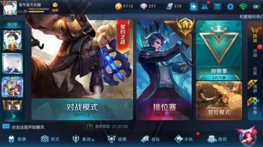 暴力武则天不浪算我输 2018-05-13 19点场