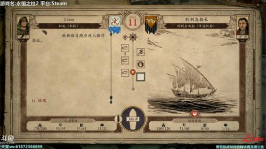 Liam:【永恒之柱2】P10