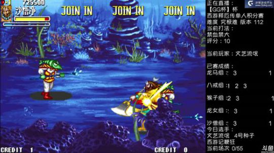 文艺流氓 沙悟净禁血禁大10分一命通关