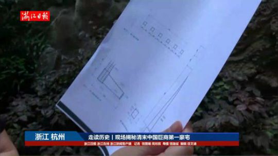 走读历史丨现场揭秘清末中国巨商第一豪宅 2018-05-15 13点场