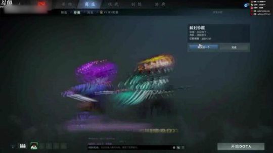 TI8的不朽lei了，我一定要开个圣物出来!