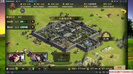 率土之滨开荒指南+新区升级 2018-05-15 03点场