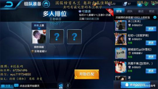 巅峰赛！国服榜首木兰冲全国第一！ 2018-05-15 17点场