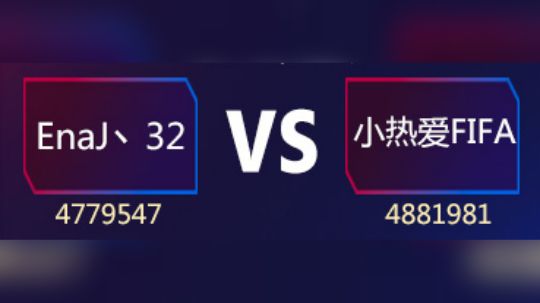 斗鱼合卡大赛8进4-aJ32VS小热爱