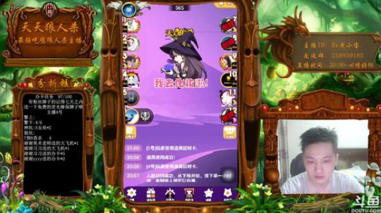 不想听发言的“好人” 2018-05-12 20点场