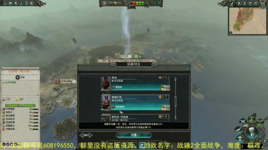 战锤2全面战争 凡世帝国 2018-05-15 11点场