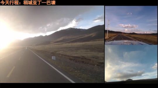 西藏行第五天 前往巴塘 准备出川进藏 2018-05-15 19点场