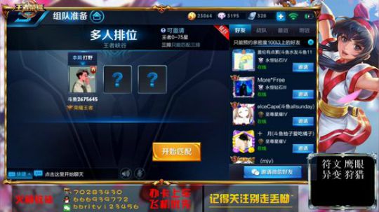 国家级第一突击手 2018-05-12 14点场