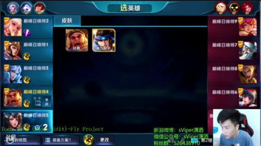 潇洒：巅峰赛长姿势 2018-05-14 21点场