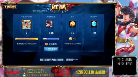 差500国服娜可露露 2018-05-12 18点场