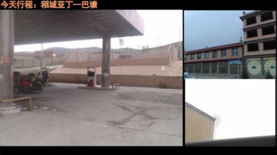 西藏行第五天 前往巴塘 准备出川进藏 2018-05-15 17点场