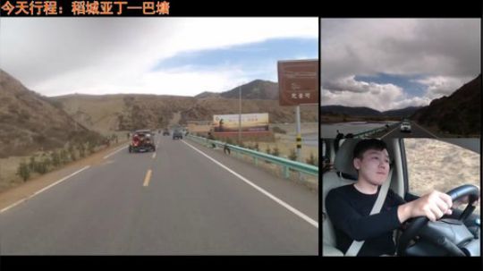 西藏行第五天 前往巴塘 准备出川进藏 2018-05-15 16点场