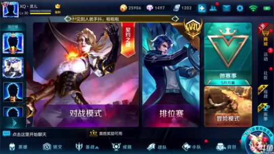 911丶骚白皮皮虾发布了一个斗鱼视频2018-05-15