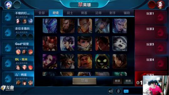 我在斗鱼看DL丶拖米直播王者荣耀