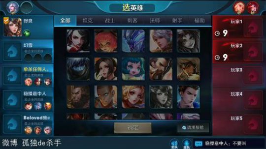 我在斗鱼看不可一世杀手直播王者荣耀