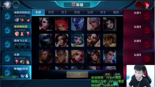 潇洒 拖米 余生 濑兔 静静五排 2018-05-15 21点场