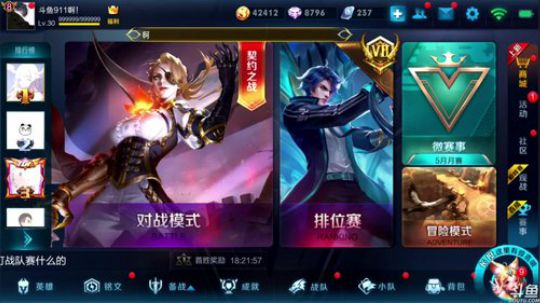911丶骚白皮皮虾发布了一个斗鱼视频2018-05-16