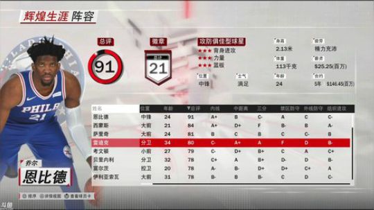 【豆腐】闯一闯季后赛 2018-05-16 03点场