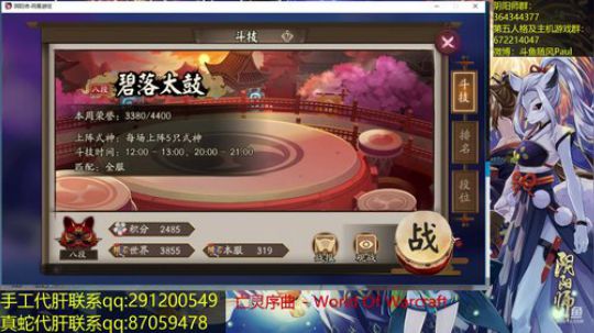 随风：斗技，生生气心情就好了QAQ 2018-05-11 11点场