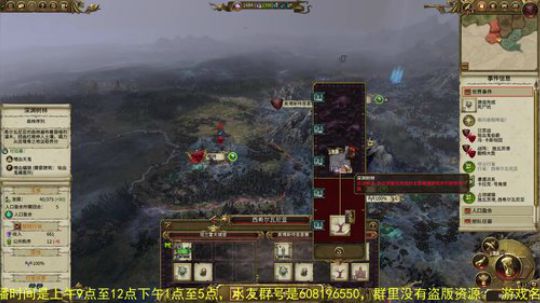 全面战争 凡世帝国 2018-05-16 13点场