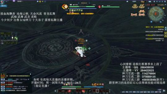 灰色玫瑰： 神刀论剑上段打币 2018-05-15 21点场