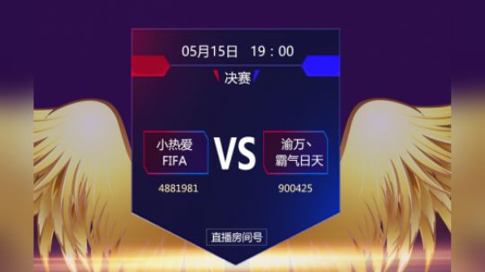 斗鱼合卡大赛决赛