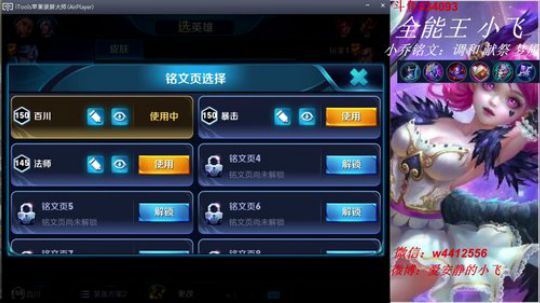 小飞：国服小乔参见 2018-05-17 14点场