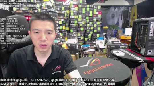重庆刚哥攒机，配电脑，搞机王 2018-05-17 12点场