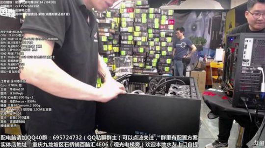 重庆刚哥攒机，配电脑，搞机王 2018-05-17 16点场