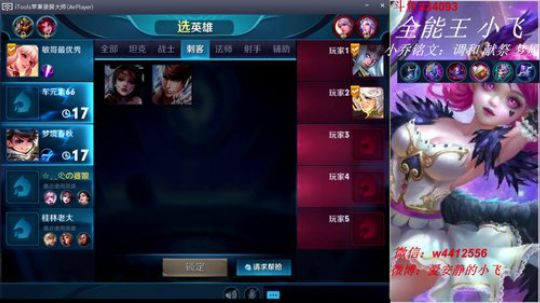 小飞：国服小乔参见 2018-05-17 02点场