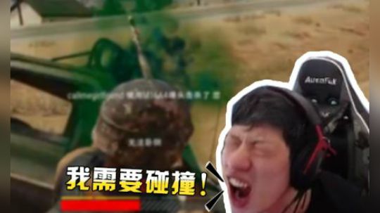 绝地求生YJJ：这是一个让主播身心炸裂的游戏，观众：心态一秒