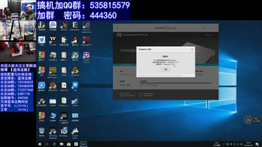 晚间终极测试970EVO 2018-05-16 19点场