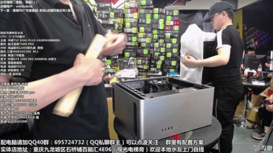重庆刚哥攒机，配电脑，搞机王 2018-05-17 14点场