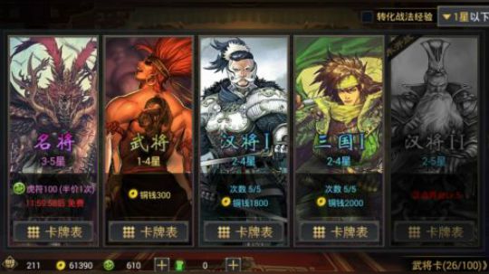 率土之滨开荒指南+756-襄贲励新区升级攻略